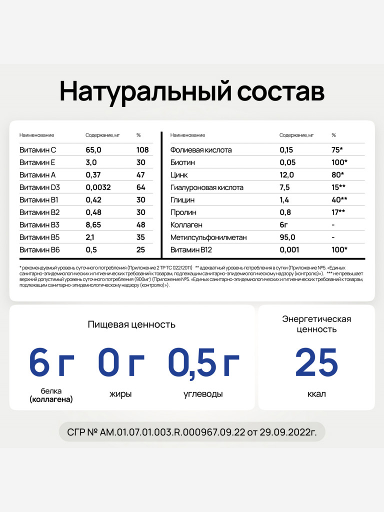 Коллаген KOFER со вкусом лесных ягод