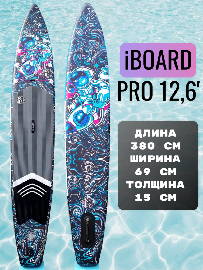 SUP-доска iBOARD PRO Astronaut 12,6