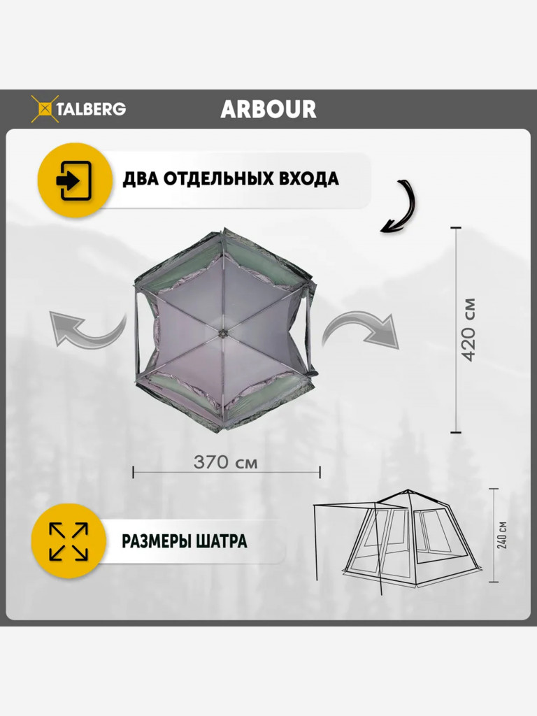 ARBOUR шатер Talberg, зелёный