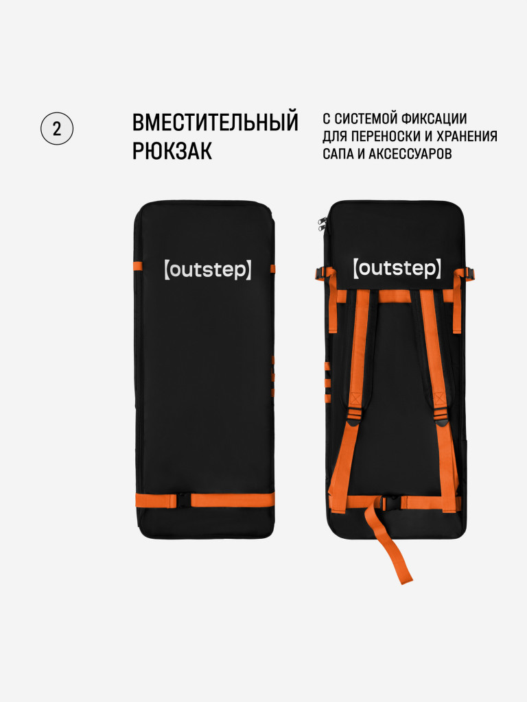Сапборд OUTSTEP FDO20
