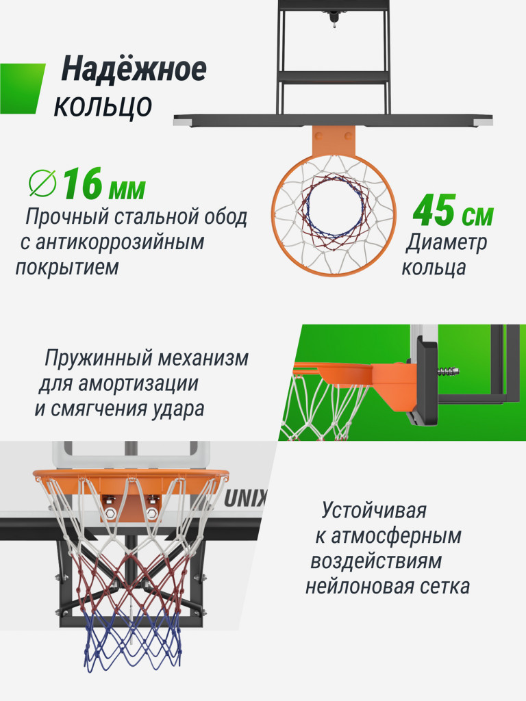 Баскетбольный щит регулируемый UNIX Line B-Backboard-PC 50"x32" R45
