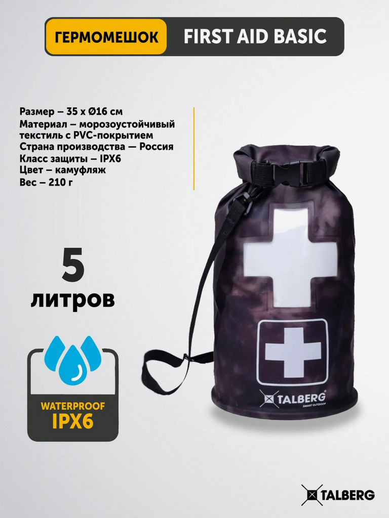 Гермоаптечка Talberg FIRST AID BASIC, камуфляж