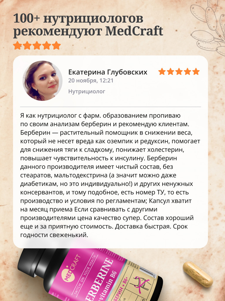 Берберин MedCraft, 500 мг, 60 капс.