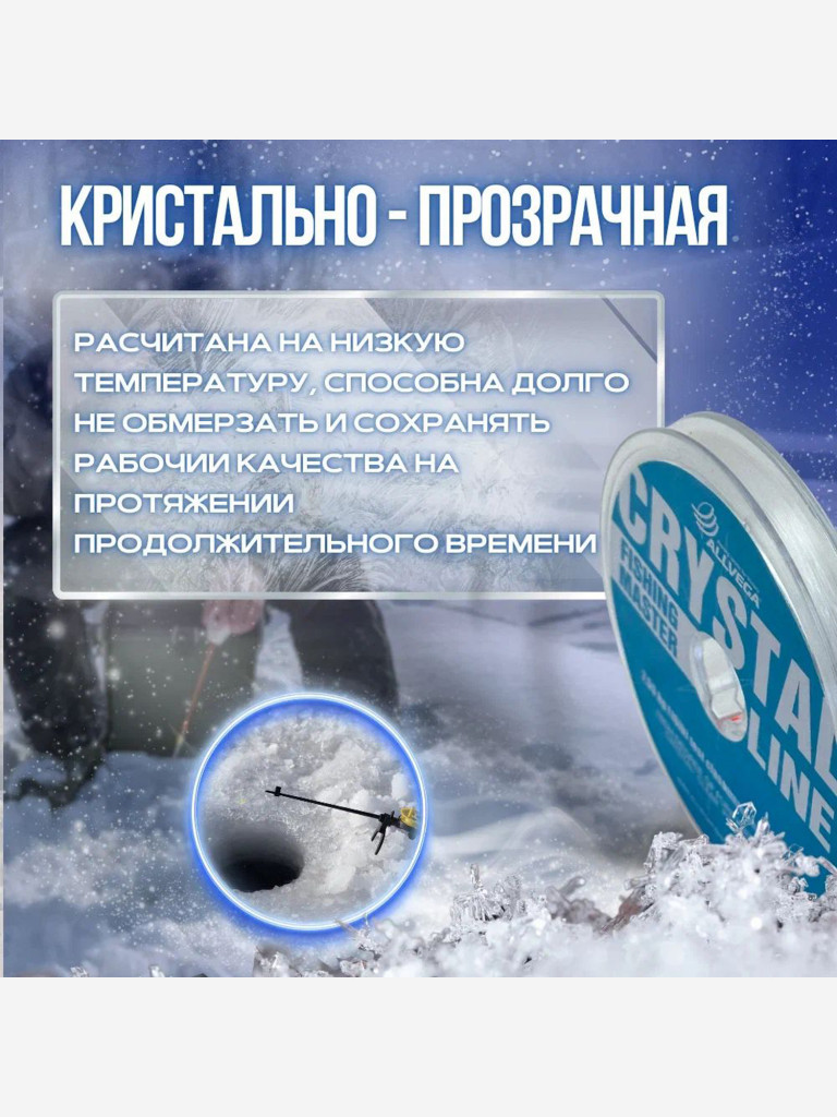 Леска монофильная ALLVEGA "Fishing Master" CRYSTAL 30м 0,16мм (3,28кг) NEW