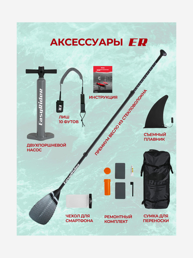 SUP Easy Rider WAVE 10'6 Red