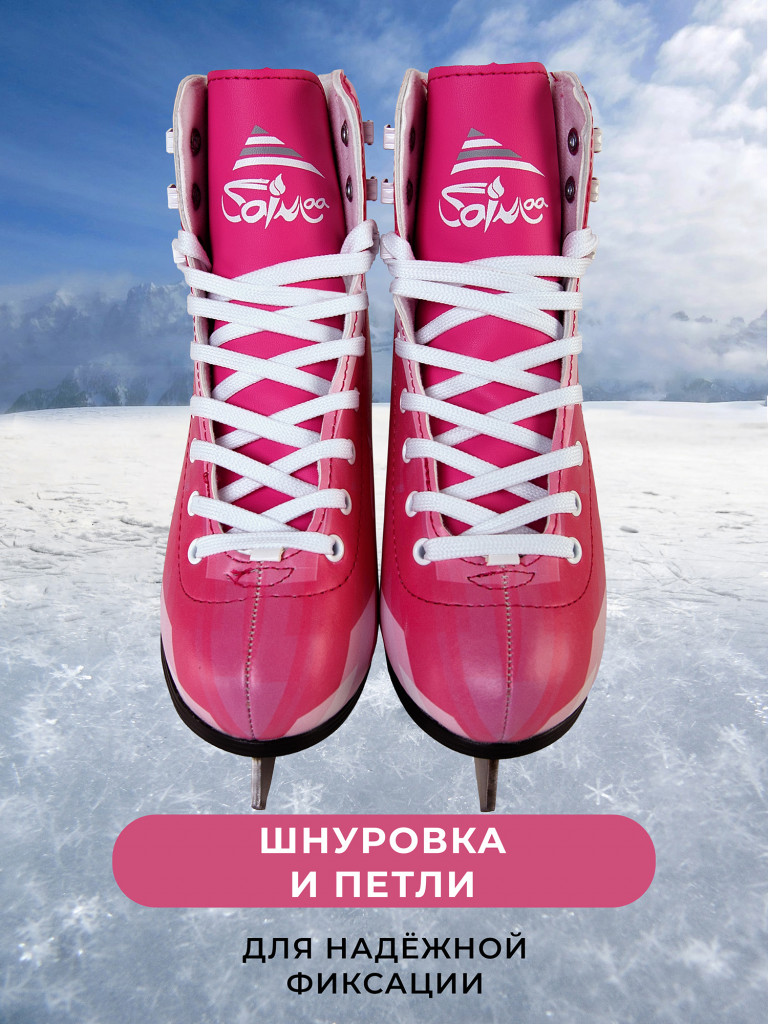 Коньки фигурные Saimaa