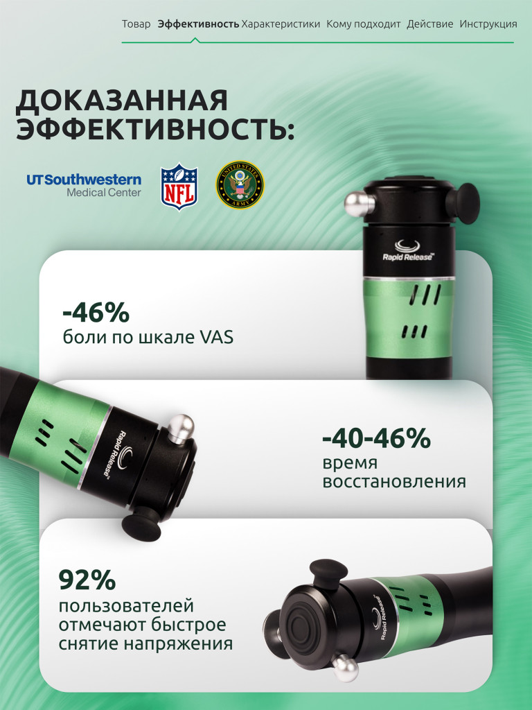 Вибрационный массажер для тела Rapid Release Traveler, с встроенными насадками