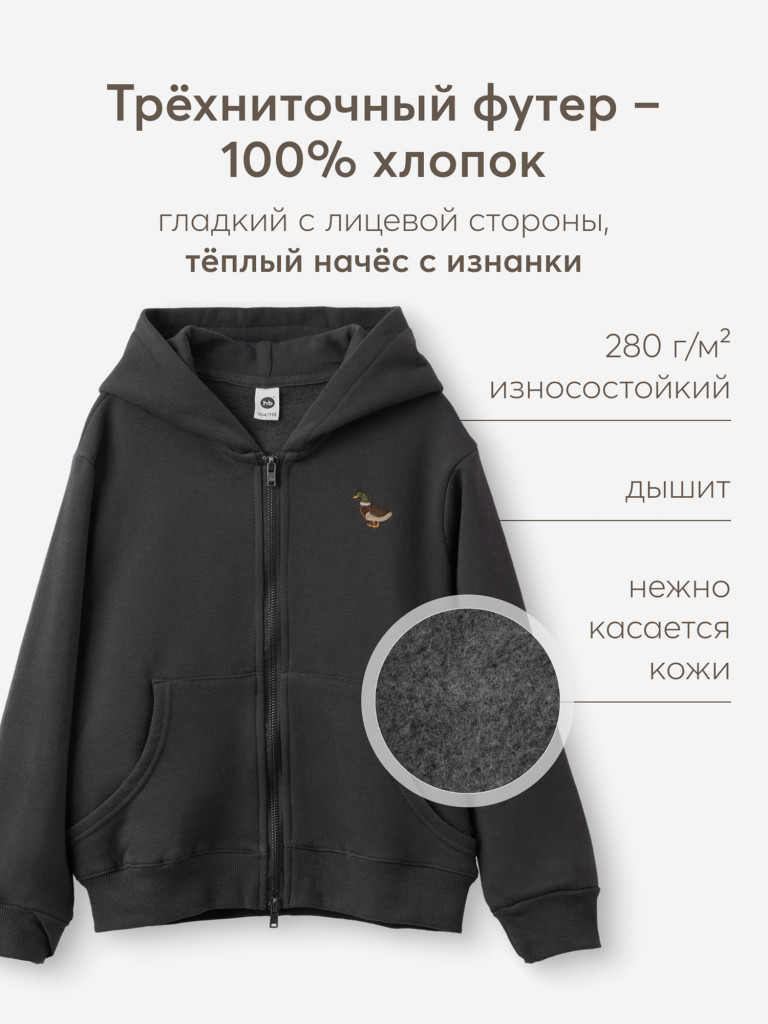 Толстовка детская HAPPY BABY