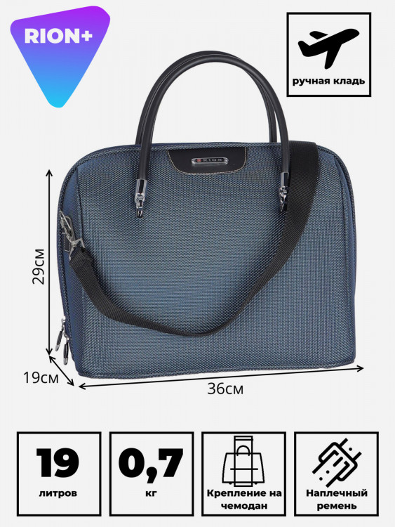 Дорожная сумка RION+