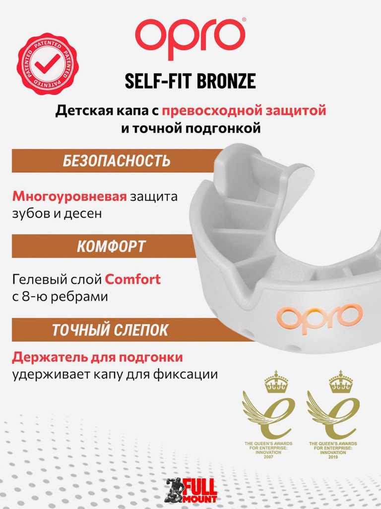 Детская боксерская капа, спортивная для защиты зубов OPRO Self-Fit Bronze - White