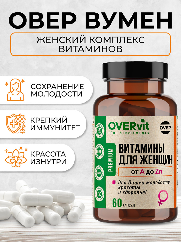 Витамины для женщин от А до Zn OVER, 60 капсул