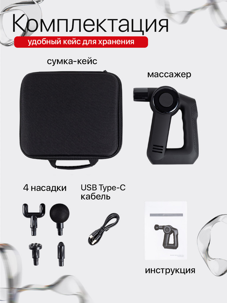 Перкуссионный массажер для тела SENNE, с функцией прогрева 3 уровней