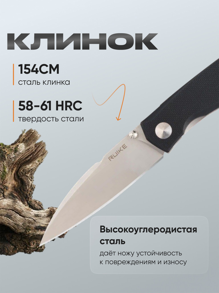 Нож складной Ruike M662-TZ