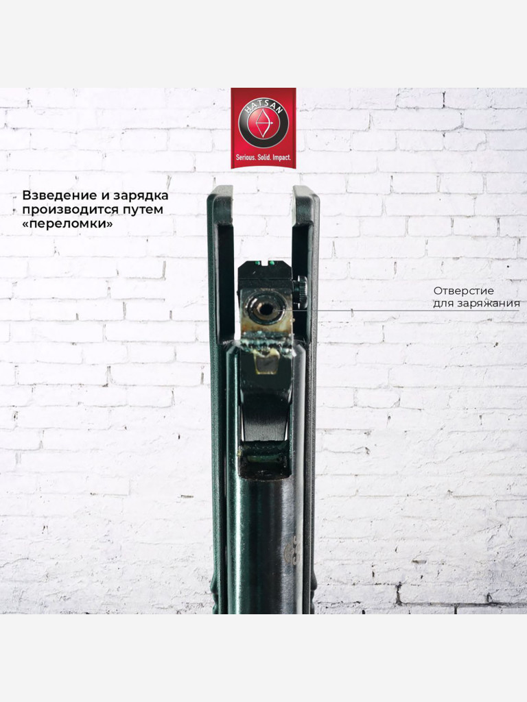 Винтовка пневматическая Hatsan 80 (переломка, пластик), кал.4,5 мм, 3 Дж.