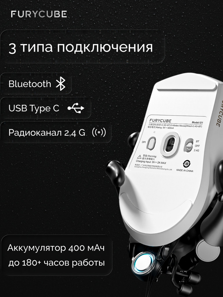 Игровая беспроводная мышь Furycube G1