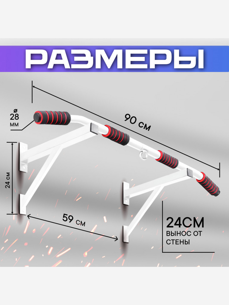 Турник настенный 2 хвата усиленный с упорами 98 см Гантели-в-Деле белый