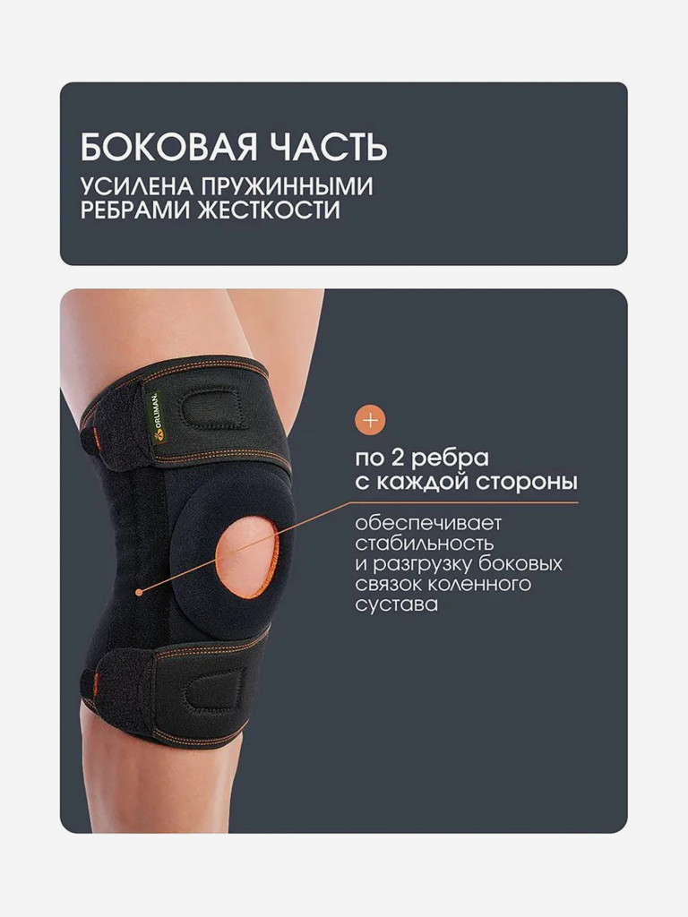Бандаж на колено послеоперационный наколенник 7119