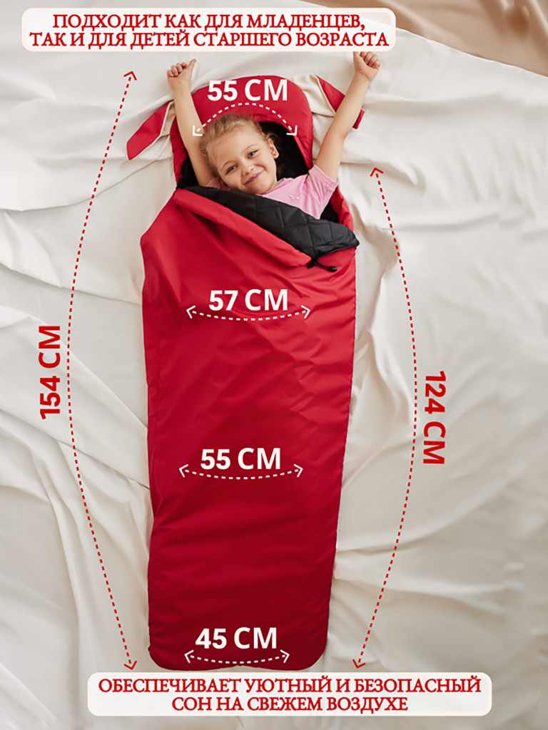 Туристический спальный мешок детский Lemur Studio