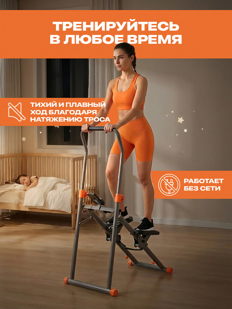 Степпер-лестница Urban Climb 500