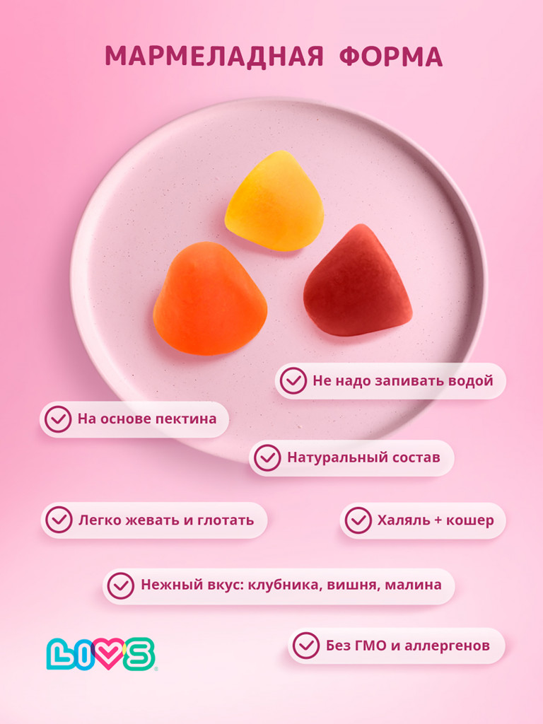 Комплекс мультивитаминов для женщин LIVS, 50 шт.