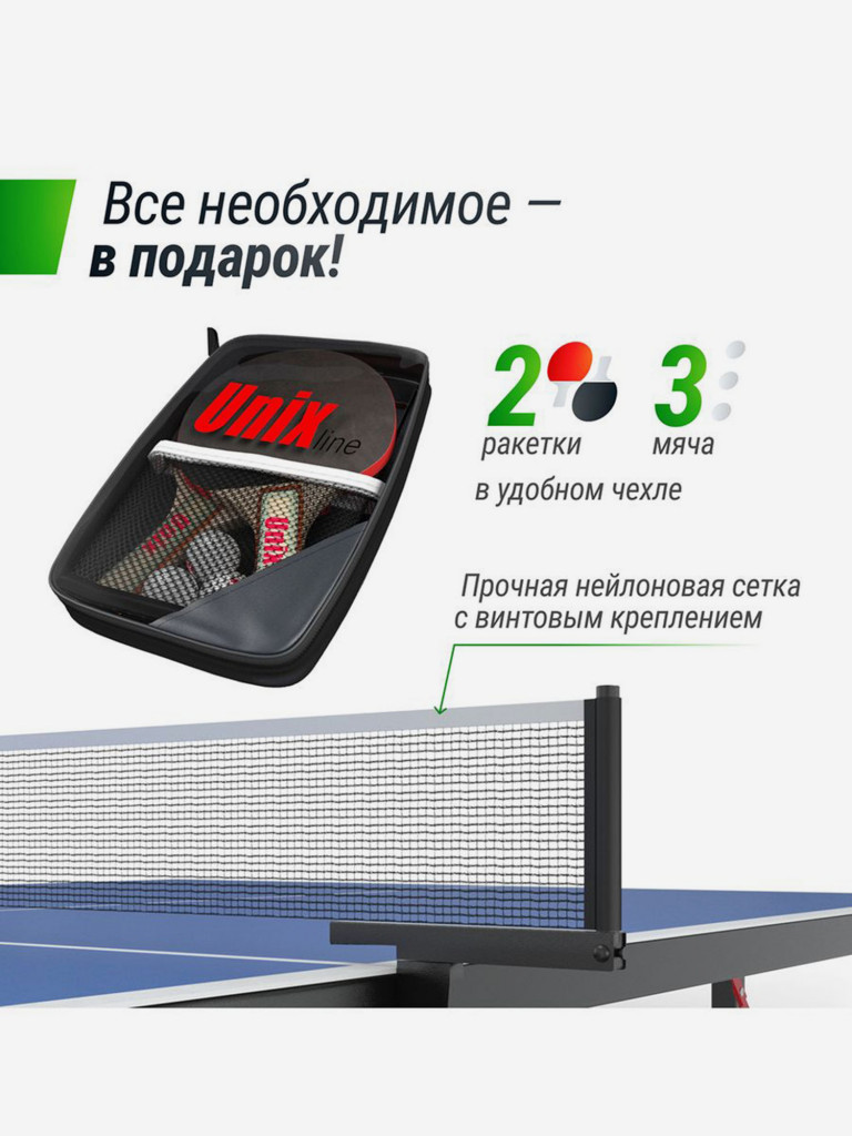 Всепогодный теннисный стол UNIX Line outdoor 14 мм SMC, синий