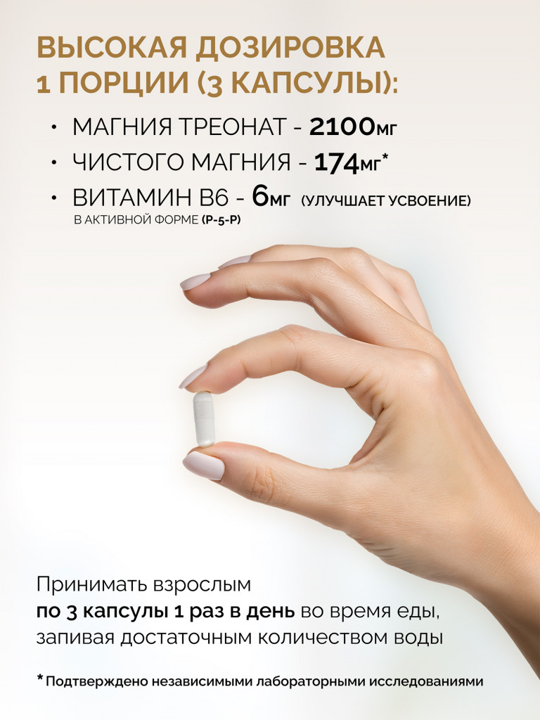 Магний треонат MedCraft, 90 капс.