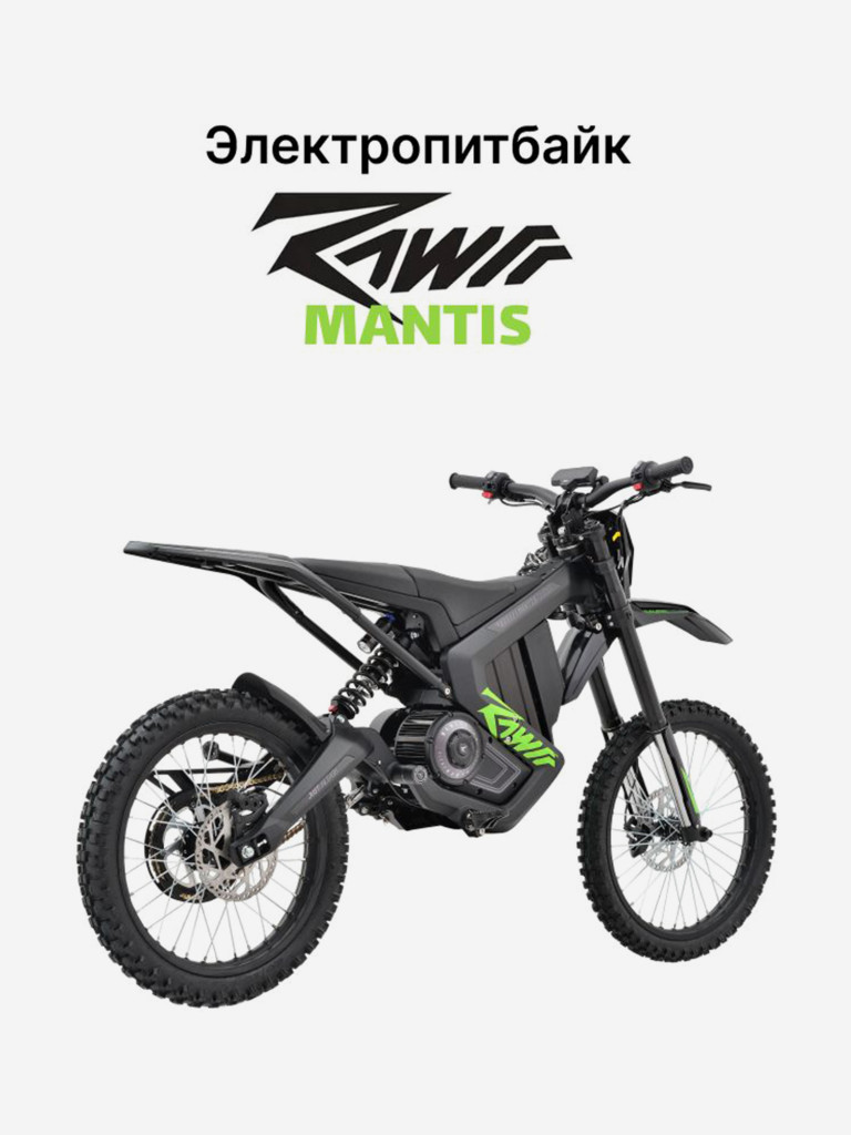 Электрический питбайк RAWRR Mantis