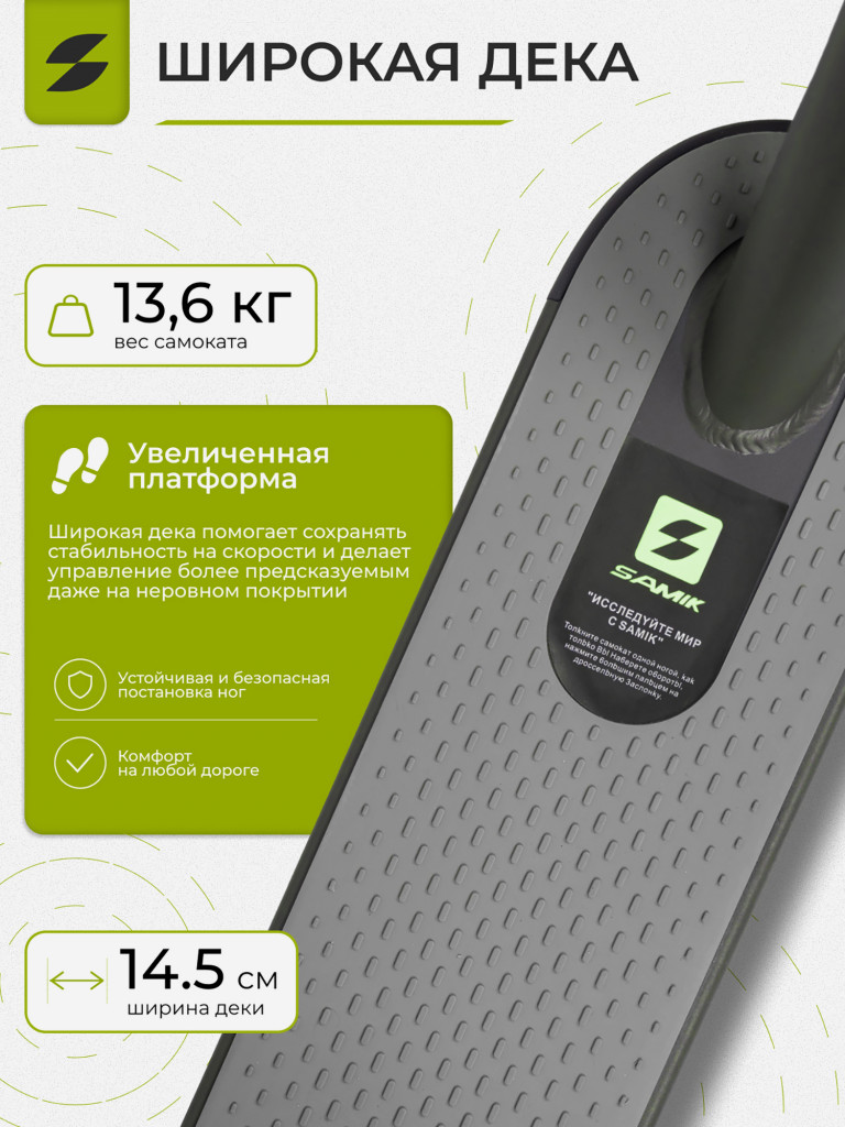 Электросамокат SAMIK M365 LUX