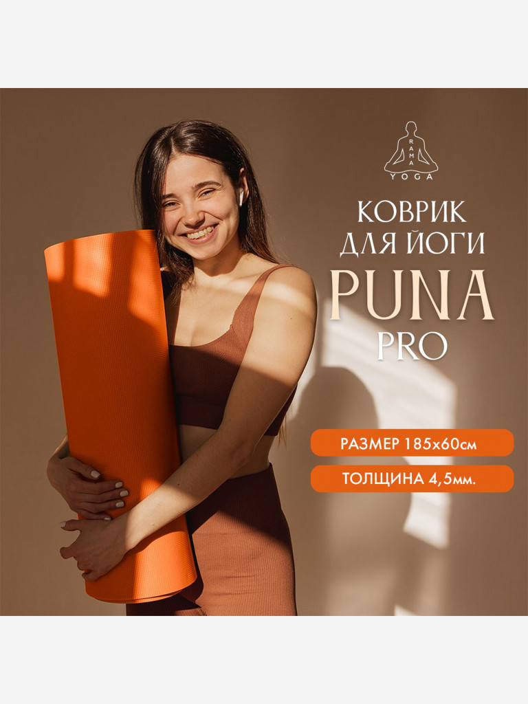 Коврик для фитнеса и йоги Puna Ramayoga оранжевый 185х60х0,45