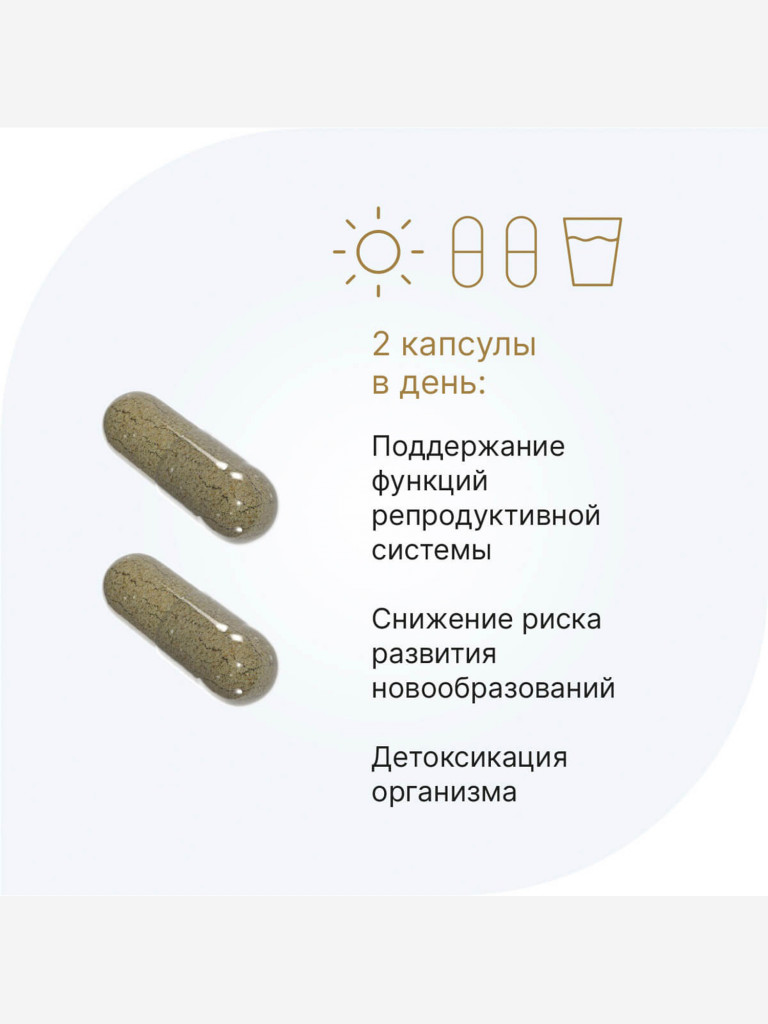 DIM Дииндолилметан 200 мг Evalar Laboratory 60 капсул