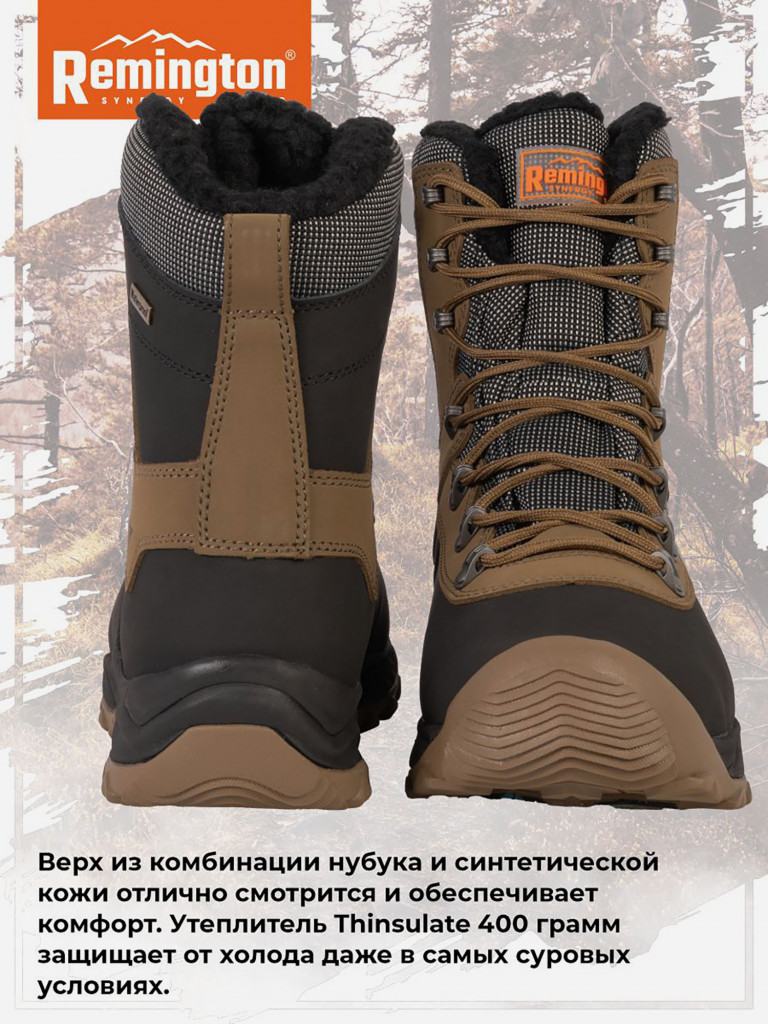 Ботинки Remington Urban Trekking Boots Brown 400g Thinsulate