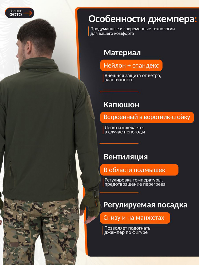 Джемпер Remington Tactical Ultra-Thin Skin Clothing Army Green