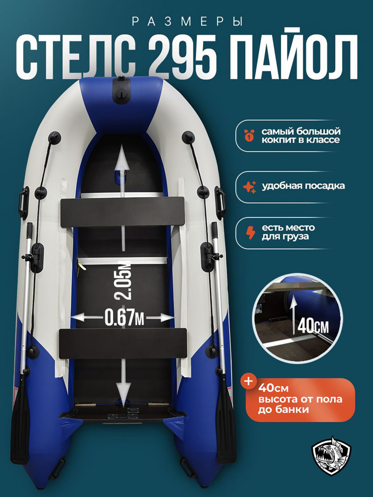 Лодка Хантер Стелс 295- белый/синий - Лодка ПВХ надувная, Hunterboat STELS