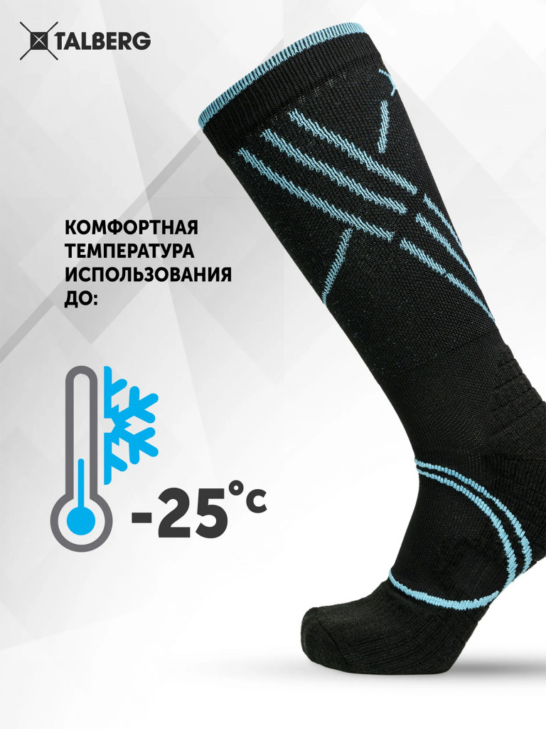 Горнолыжные термоноски Talberg Manzherok Thermolite до -25 C, 36-38, черный/бирюза