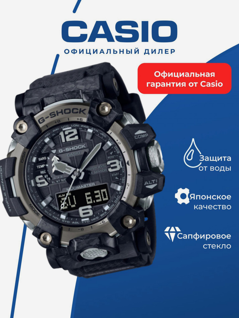 Спортивные часы CASIO G-SHOCK GWG-2000-1A1