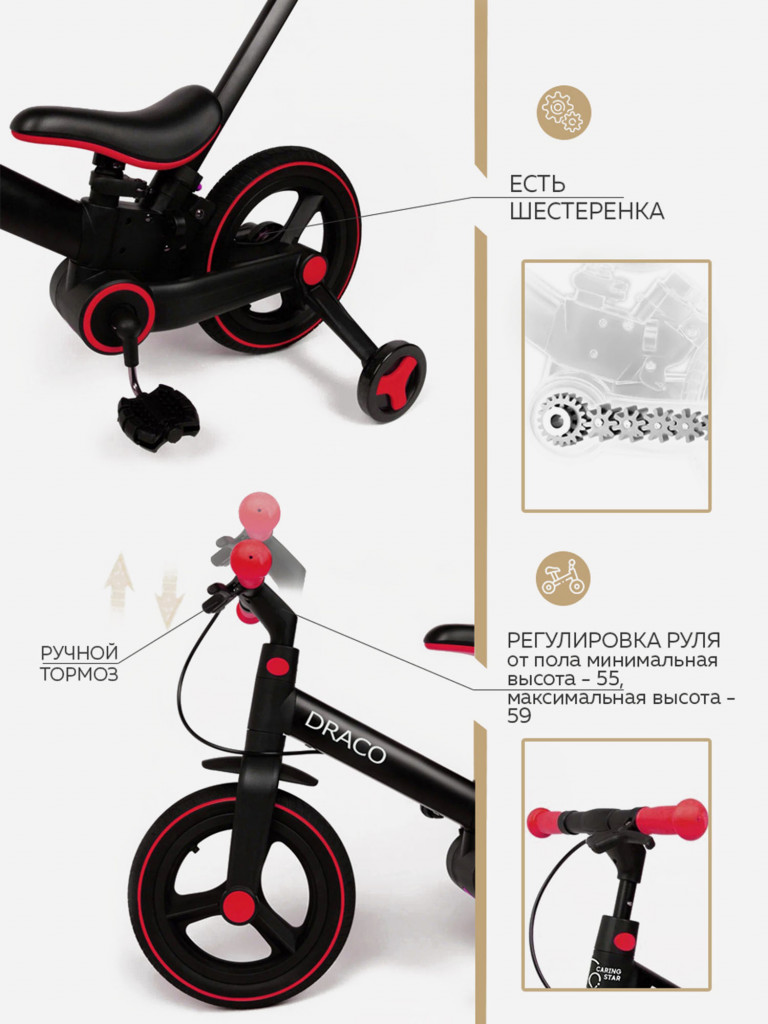Велосипед двухколесный DRACO