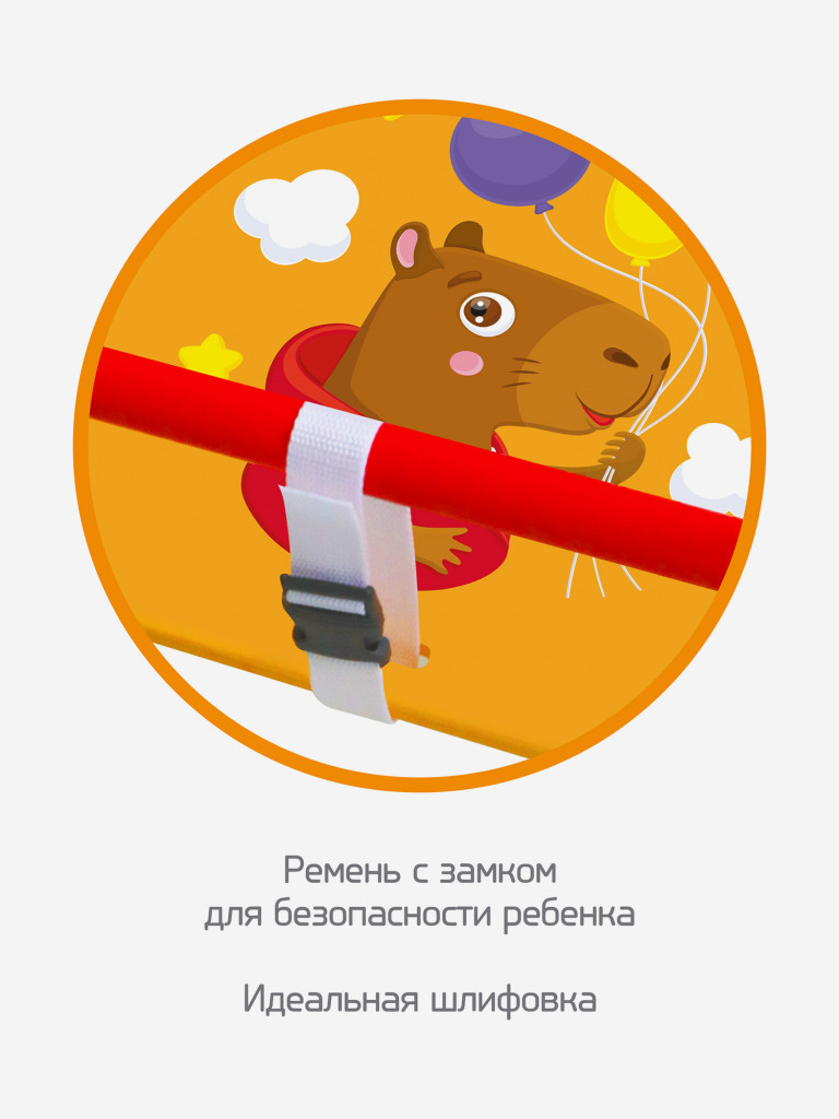 Качели подвесные Moby Kids Капибара