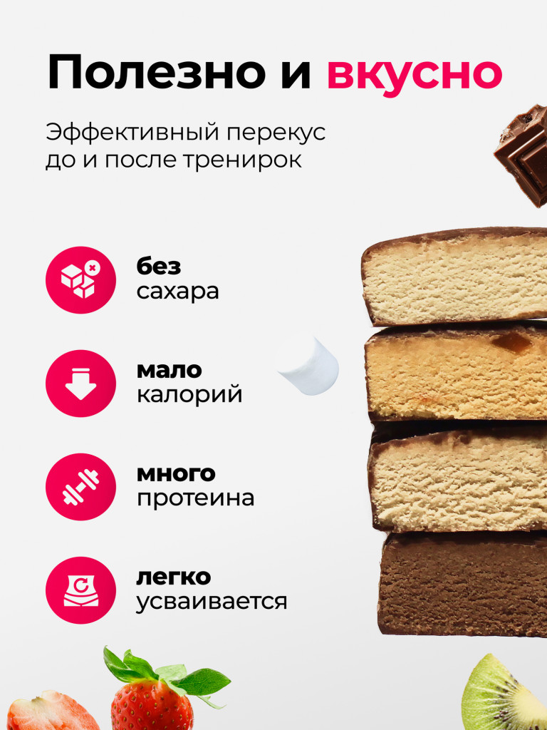 Протеиновые батончики без сахара в шоколадной глазури, ассорти вкусов, 16шт