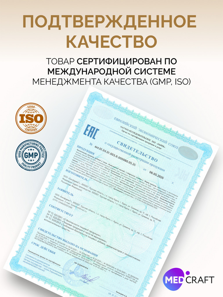 Магний треонат MedCraft, 90 капс.