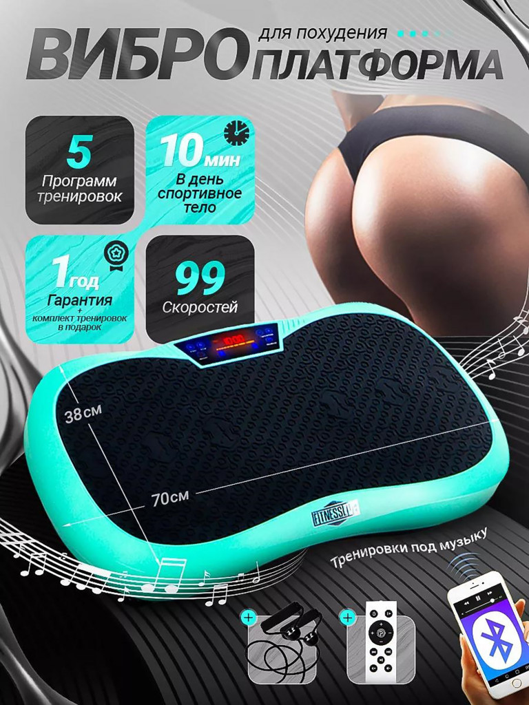 Виброплатформа для похудения Fitnesslive модель 102 цвет голубой