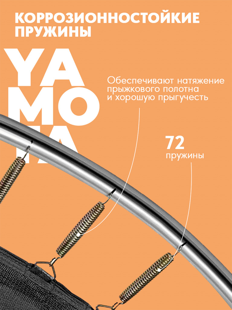 Батут Yamota Ultra 12 ft (366 см)