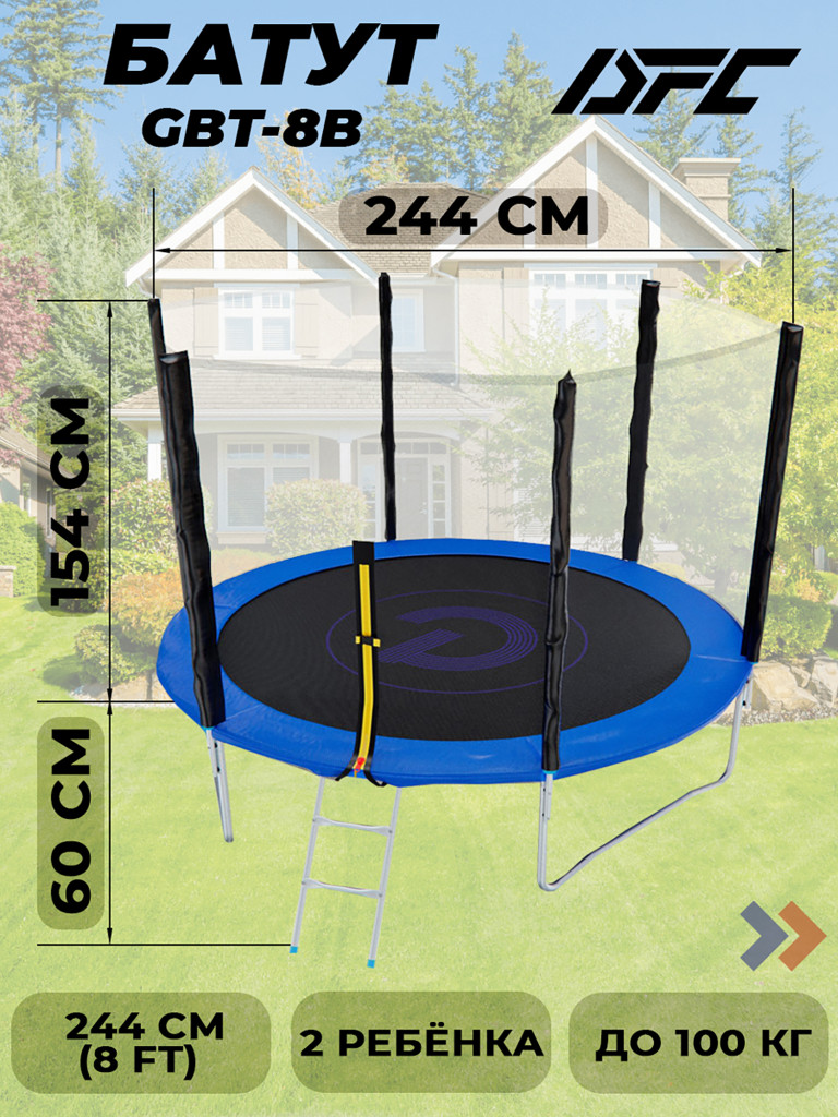 Батут с сеткой DFC PELPO 8ft с лестницей, синий