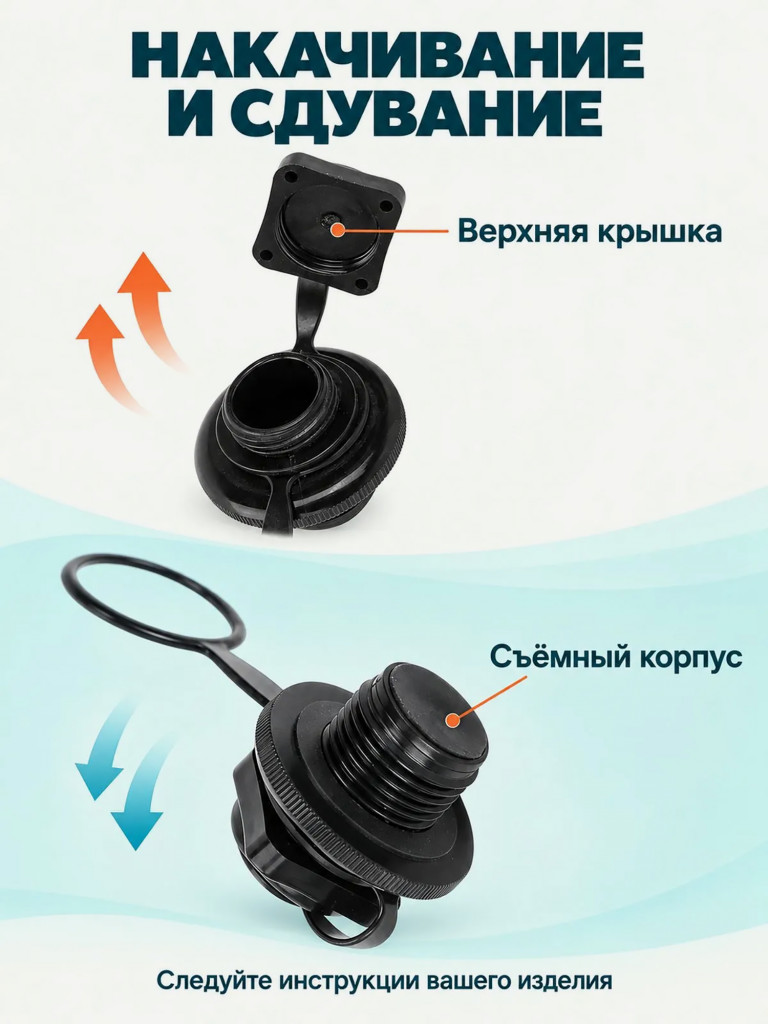 Клапан высокого давления Mariva Boston B для надувных лодок, наружная резьба 23.9 мм, черный