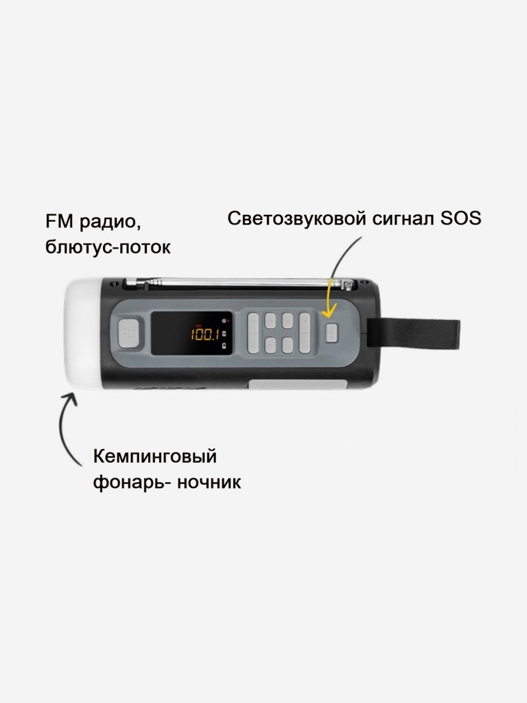 Радио с блютус, динамо-машиной, солнечной батереей и фонарем, Technisat Viola 0000/2933, Германия