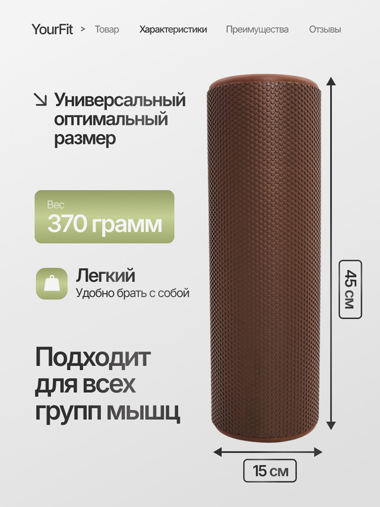 Валик массажный, для спины, спортивный