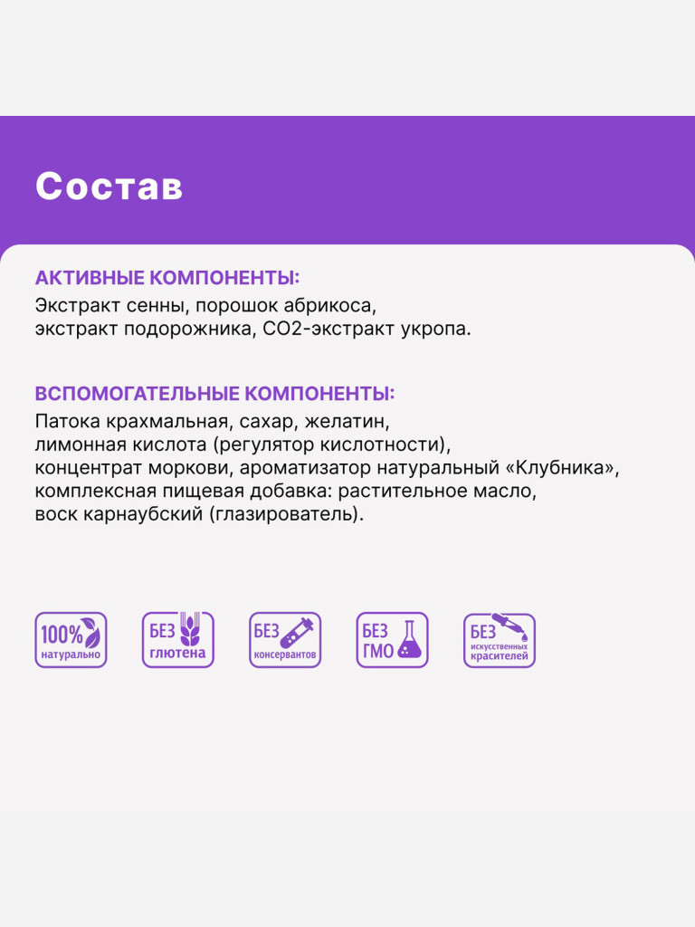 ФИТОЛАКС МАРМЕЛАДНЫЕ ЯГОДЫ Эвалар 30 жевательных пастилок
