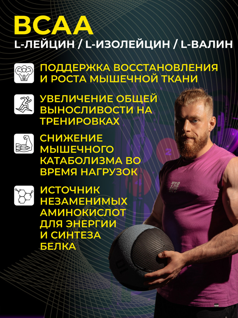 ВСАА Steelpower "BCAA 8-1-1+Glycine", 120 таблеток