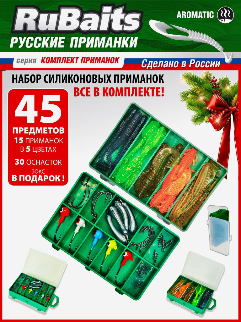 Силиконовые приманки для рыбалки, готовый набор в коробке с крючками 45 предметов. 15 шт в 5 цветах Длина 5 и 7 см. Приманки на щуку, на судака, на окуня. Твистер Слаги. Микроджиг.