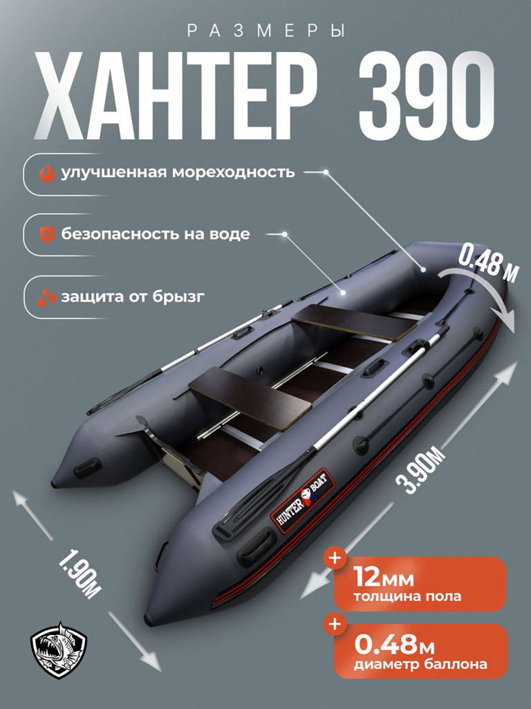 Лодка Хантер 390 - серая / Лодка ПВХ надувная, Hunterboat