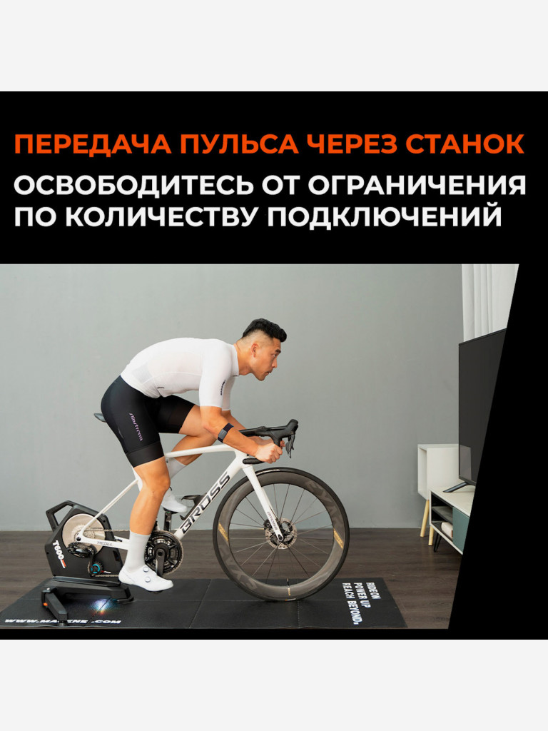 Умный PMSM велостанок с прямым приводом Magene T600
